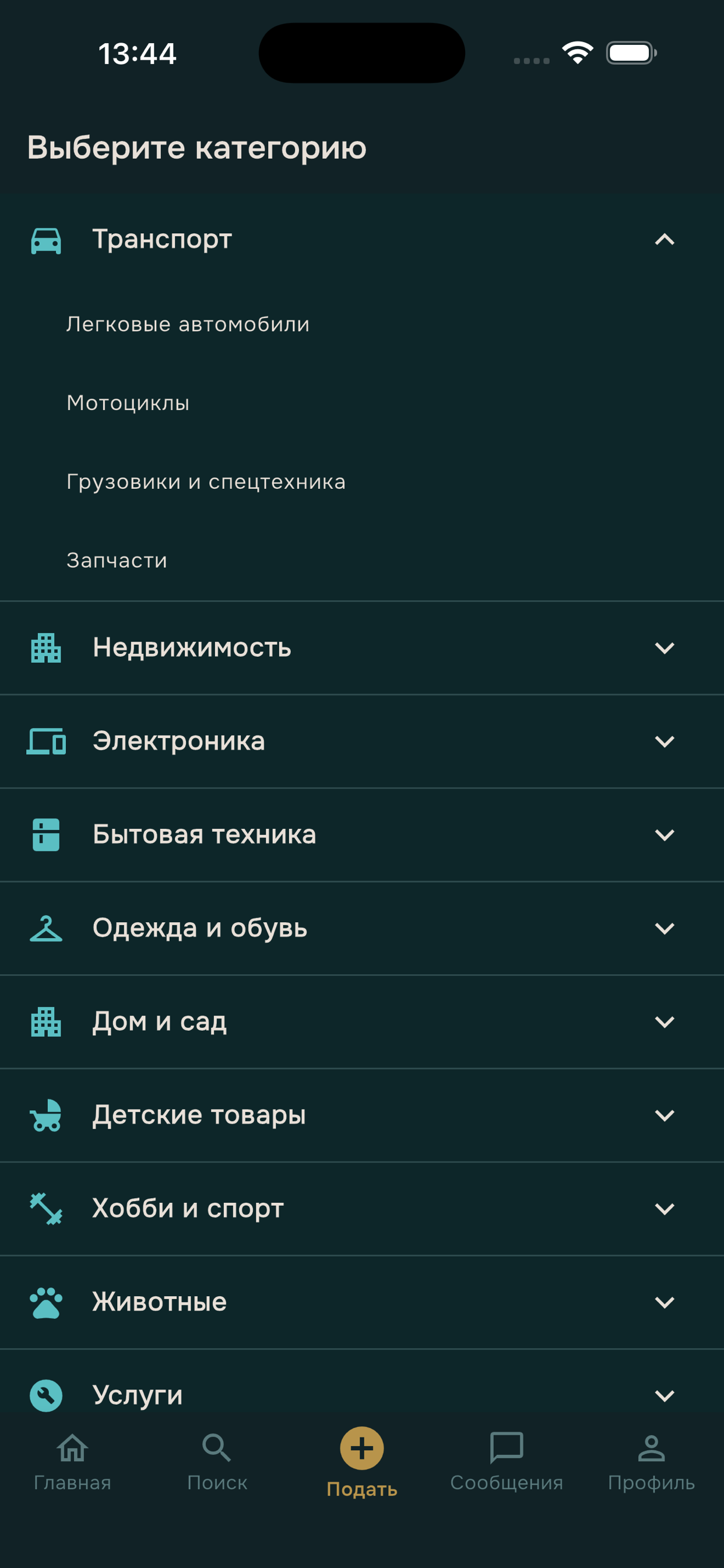 Категории