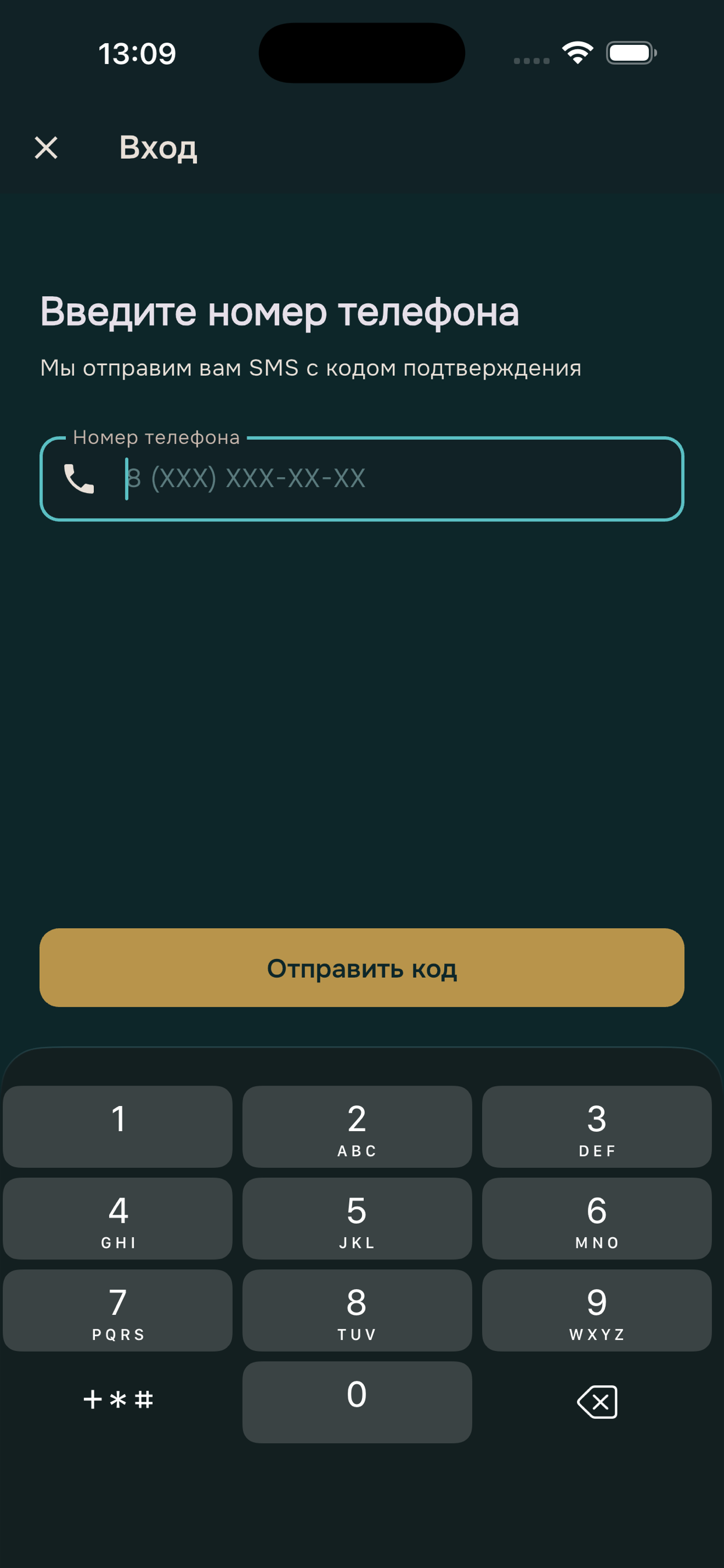 Вход